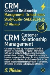 Διαχείριση Πελατειακών Σχέσεων στις Μονάδες Φιλοξενίας (CRM)