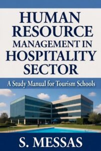 Διοίκηση Ανθρώπινου Δυναμικού στις Μονάδες Φιλοξενίας