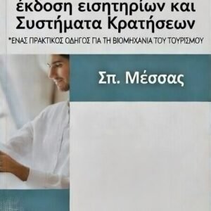 ΑΕΡΟΠΟΡΙΚΟΙ ΝΑΥΛΟΙ